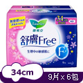 蕾妮亞 舒膚Free 夜用衛生棉34cm(9片x6包)