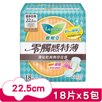 蕾妮亞 零觸感倍護側邊22.5cm(18片X5包)