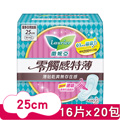 蕾妮亞 衛生棉 零觸感 量多日用加長型25cm(16片x20包)