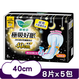 蕾妮亞 衛生棉 極吸好眠 大流量超特長護邊夜用40cm(8片x5包)