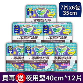 蕾妮亞 衛生棉 零觸感超長夜用型35cm (7片x6包)