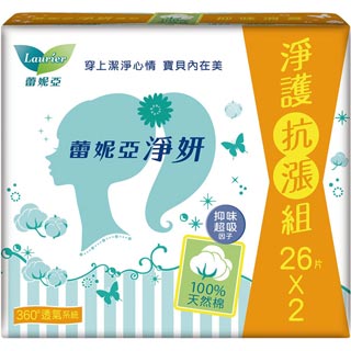 蕾妮亞淨妍護墊 100%天然棉無香(26片x2)