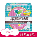 蕾妮亞 衛生棉 零觸感 量多日用加長型25cm(16片)