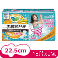 蕾妮亞 零觸感特薄倍護側邊量多日用22.5cm(18片X2包)