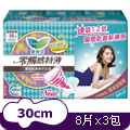 蕾妮亞 零觸感特薄特長夜用30cm(8片X3包)