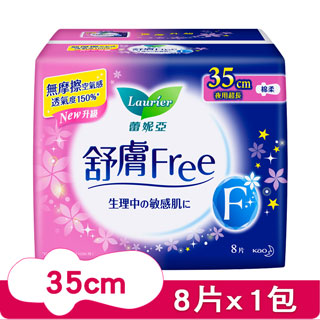 蕾妮亞 舒膚Free 夜用超長衛生棉 35cm 8片