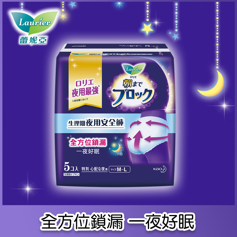 蕾妮亞 淨吸柔護超吸收夜用褲型衛生棉5片 x3入組
