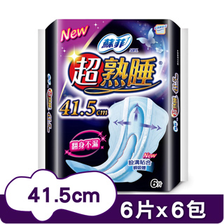 蘇菲 超熟睡乾爽網層夜用棉41.5cm(6片x6包)