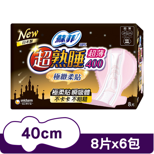 蘇菲 超熟睡極緻柔貼夜用棉40cm(8片x6包)