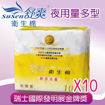 舒爽專利草本衛生棉~夜用量多10包
