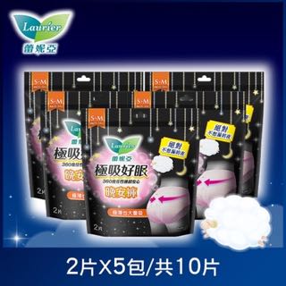 蕾妮亞 衛生棉 極吸好眠晚安褲 褲型衛生棉(S-M) 2片x5包