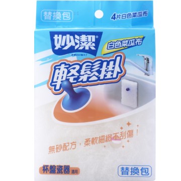 《妙潔》輕鬆掛白色菜瓜布(補充包-4入)