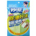 妙潔垢乾淨除油好洗魔淨布