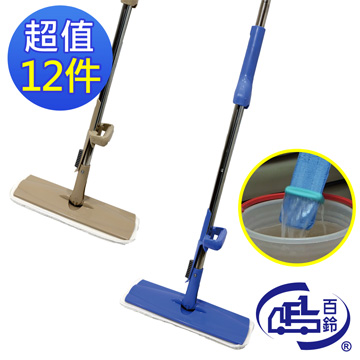 【百鈴】髒會滅免沾手自擠式平板拖把(12件組)
