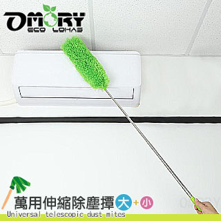 【OMORY】伸縮除塵清潔刷/撢大+小(顏色隨機)