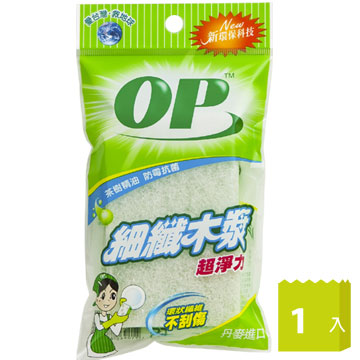 OP細纖木漿棉菜瓜布