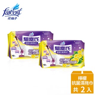 【驅塵氏】抗菌濕拖巾-檸檬潔淨配方(12張/包)-2入