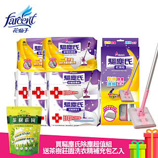 【驅塵氏】防瞞除塵紙&濕拖巾組 加贈 茶樹莊園洗衣精補充包1500G(共10件組)