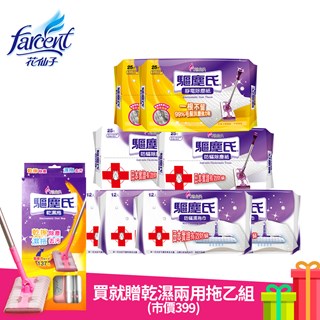 【驅塵氏】防瞞除塵紙&濕拖巾 加贈 乾濕兩用拖把(共9件組)