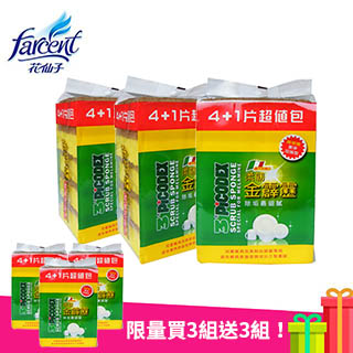 【買三送三】金霹靂雙效菜瓜布-潔淨加強型(5片裝)