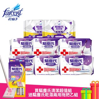 【驅塵氏】防瞞除塵紙&濕拖巾 加贈 乾濕兩用拖把(共9件組)
