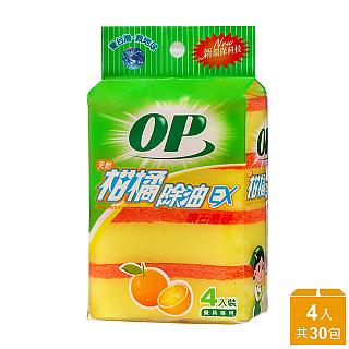 OP 柑橘除油海綿菜瓜布4入(30包/箱)