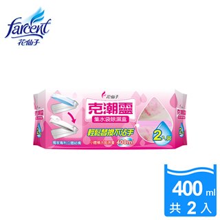 克潮靈集水袋除濕盒-玫瑰香(400mlx2入裝)