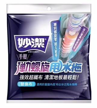 妙潔手壓彈力螺旋甩水拖-替換布
