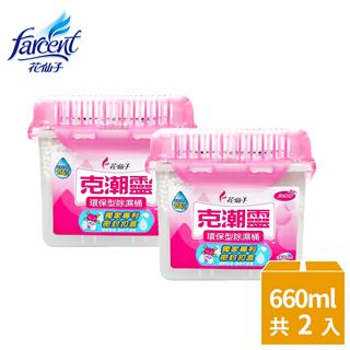 新一代 克潮靈環保型除濕桶限時2入(660ml)