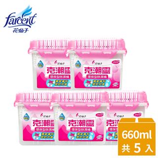 克潮靈環保型除濕桶(660ml)-5入組