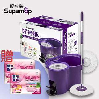 【好神拖Supamop腳踩經典超值組】好神拖輕巧腳踩旋轉拖把組 (1桶1拖2布)加贈清潔袋x2