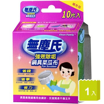 無塵氏 強效除垢鍋具菜瓜布