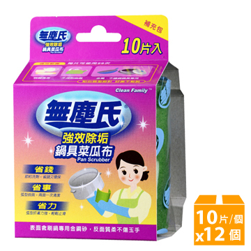 無塵氏 強效除垢鍋具菜瓜布-12個/箱