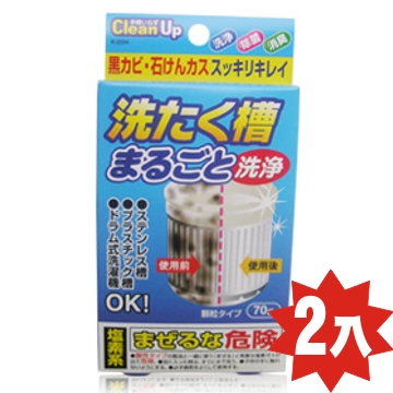 KOKUBO洗衣槽發泡洗淨劑2組入