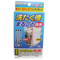KOKUBO洗衣槽發泡洗淨劑2組入