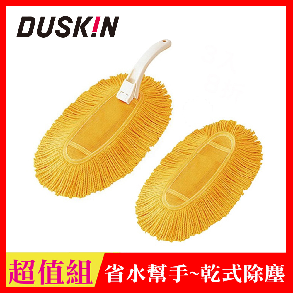 【日本DUSKIN】除塵乾抹布超值組(一桿二布)