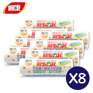 楓康垃圾袋-86X100cm-15張(超大/透明)X8