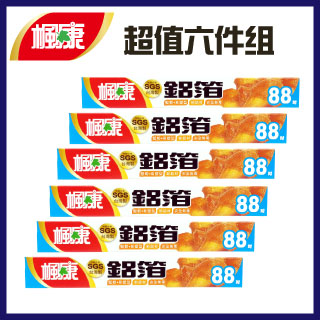 楓康 鋁箔30cmx88吋x6