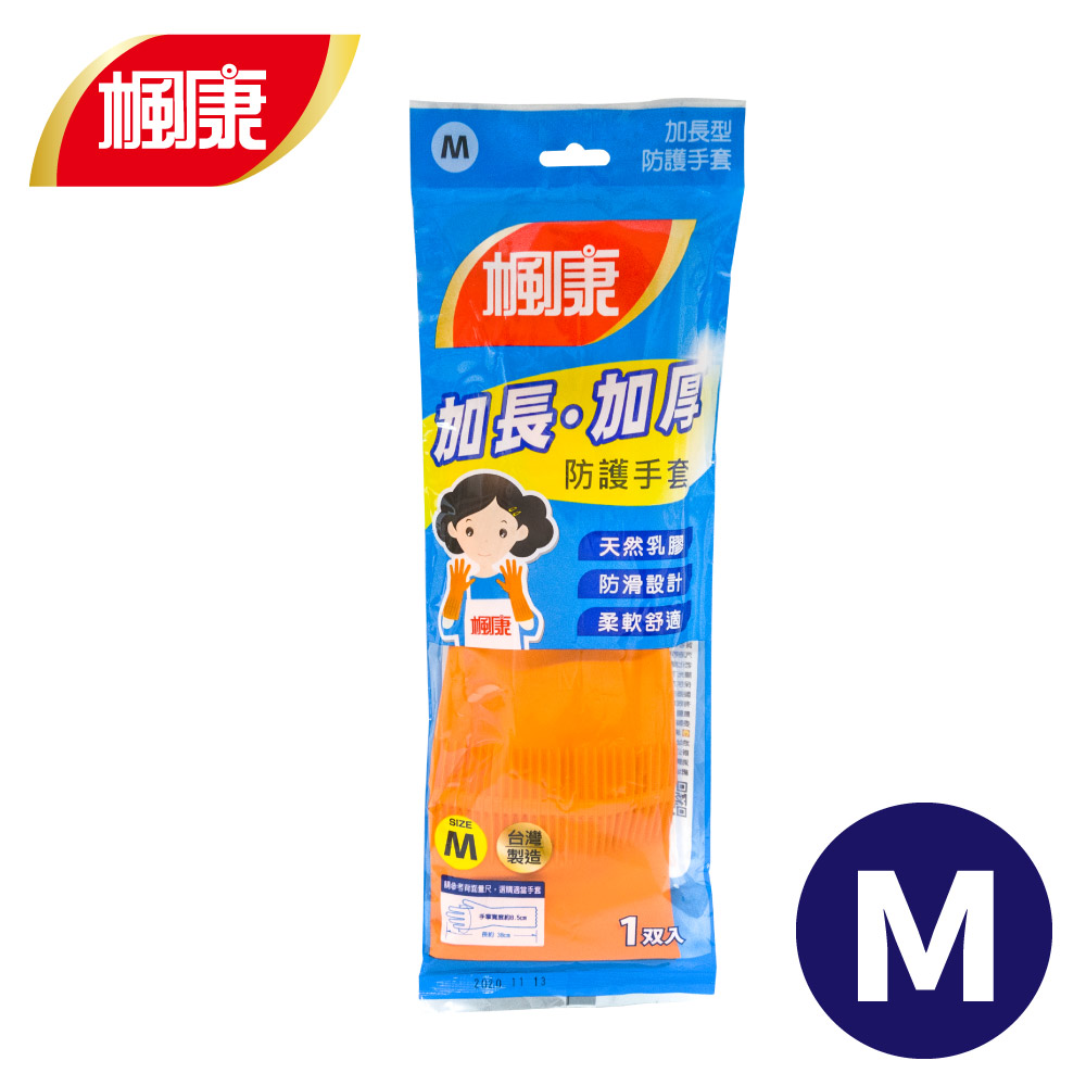 楓康 加長型防護手套 M 8.5x38cm