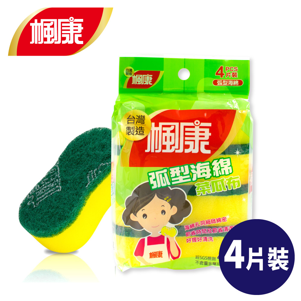 楓康弧形海綿菜瓜布-4片裝