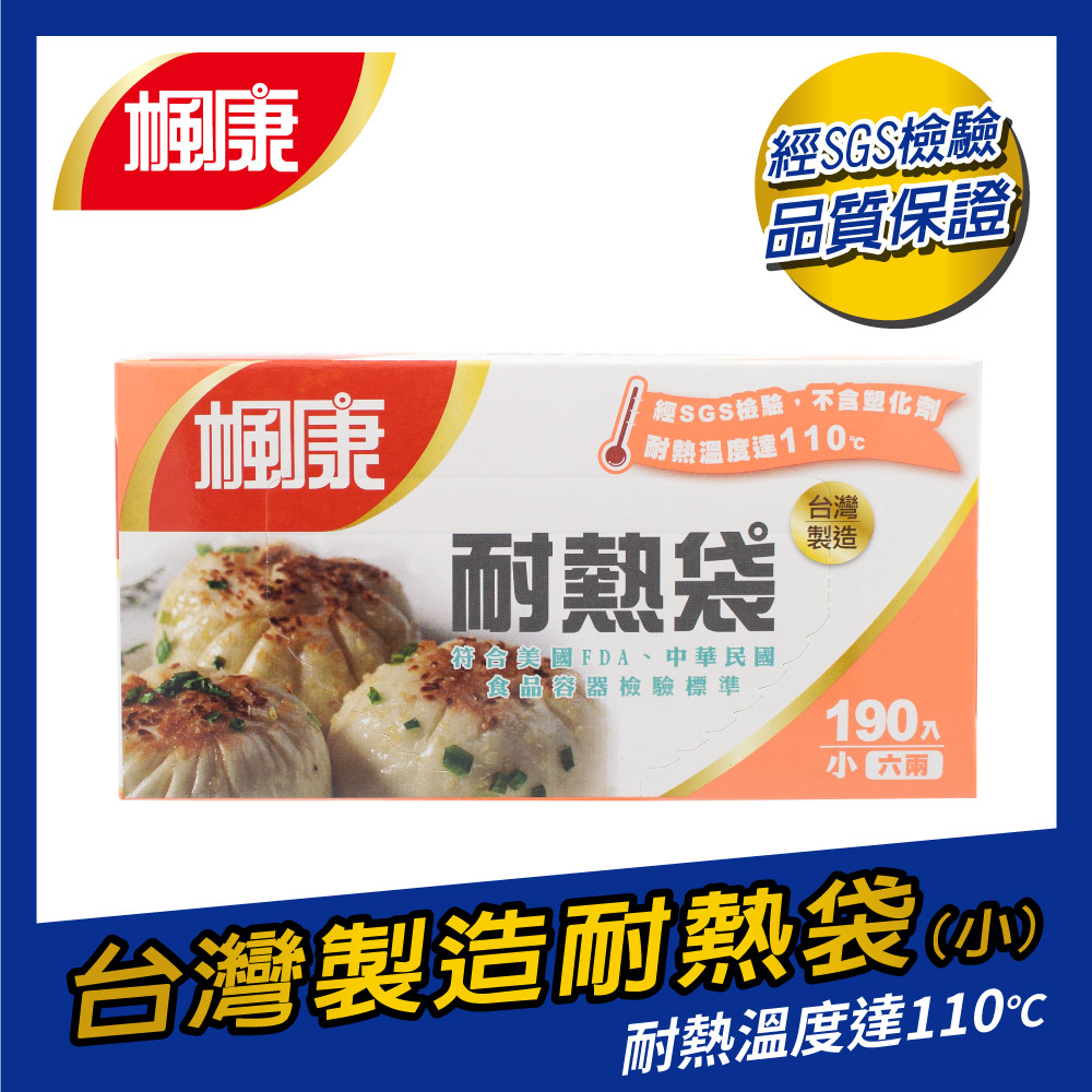 楓康耐熱袋(小)190入