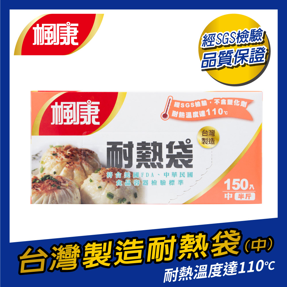 楓康耐熱袋(中)150入