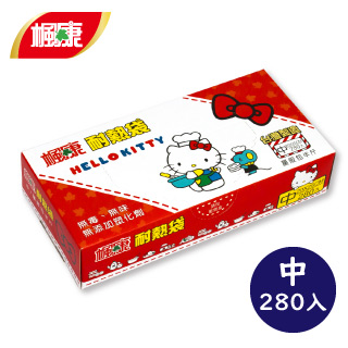 楓康 Hello Kitty耐熱袋(中)20x25cm-280入