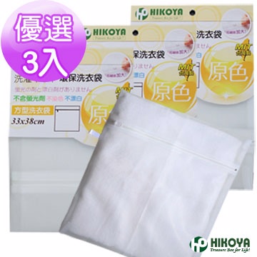 【HIKOYA】原色呵護方型洗衣袋 33*38cm 優選3入