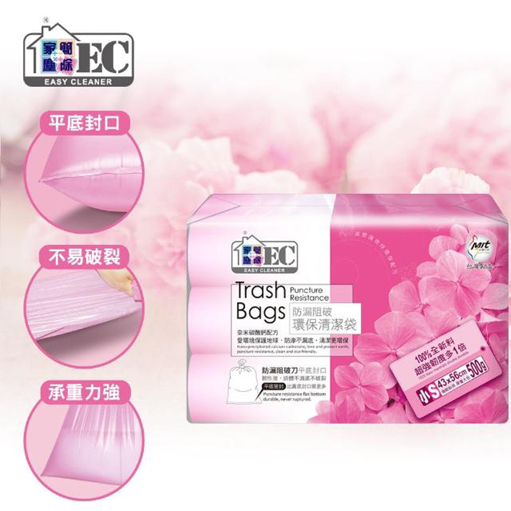 家簡塵除-防漏清潔袋(特小)-500g3入