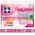 家簡塵除-防漏清潔袋(大)-500g3捲入(24包/箱)