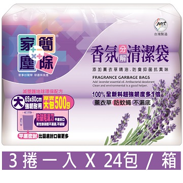 家簡塵除-薰衣草香氛清潔袋(大)-500g3捲入(24包/箱)