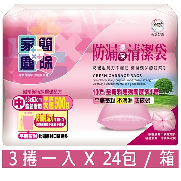 家簡塵除-防漏清潔袋(中)-500g3捲入(24包/箱)