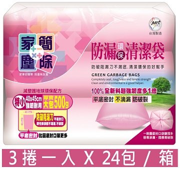 家簡塵除-防漏清潔袋(特小)-500g3捲入(24包/箱)
