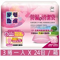 家簡塵除-防漏清潔袋(小)-500g3捲入(24包/箱)
